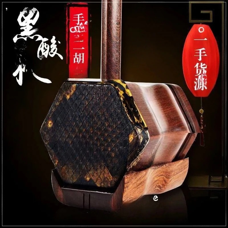 Musical Instrument Manufacturers - Ulusal ErhuBlack Sour Branch Erhu Müzik